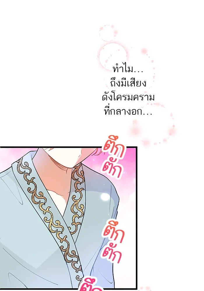 คุณหนูย้อนเวลามาเป็นอัศวิน ตอนที่ 24 รูปที่ 110