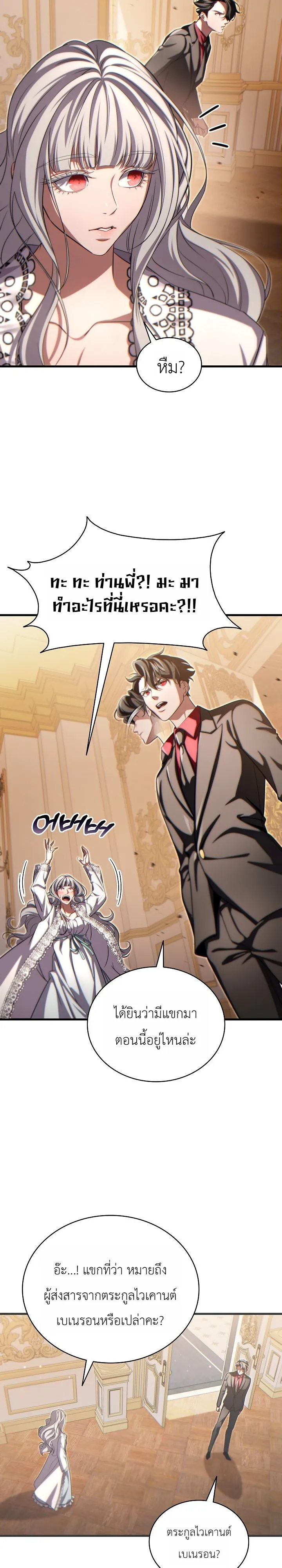 Manga-lc-com อ่านมังงะ อ่านการ์ตูน ออนไลน์ ฟรี The Lord Who Levels up by Devouring ท่านลอร์ดผู้อัปเลเวลจากก ตอนที่ 1 2 3 4 5 6 7 8 9 10 11 12 13 14 ฟรี ไม่มีโฆษณา Manga-lc - อ่าน มังงะ อ่าน การ์ตูน ออนไลน์ อ่านมังงะ ฟรี
