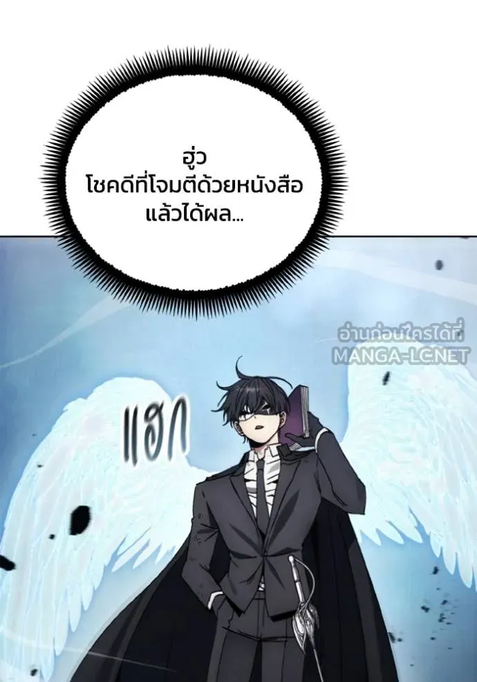 ศึกชิงบัลลังก์เทพเจ้ ตอนที่ 179 รูปที่ 67