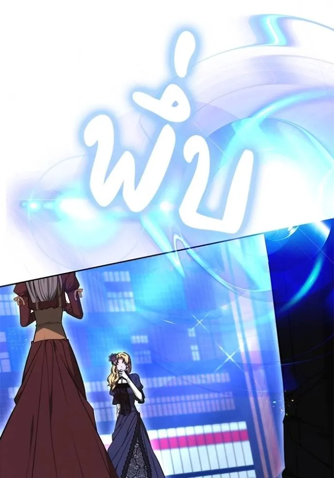 เจ้าสาวอัคนีดำ ตอนที่ 75 รูปที่ 79