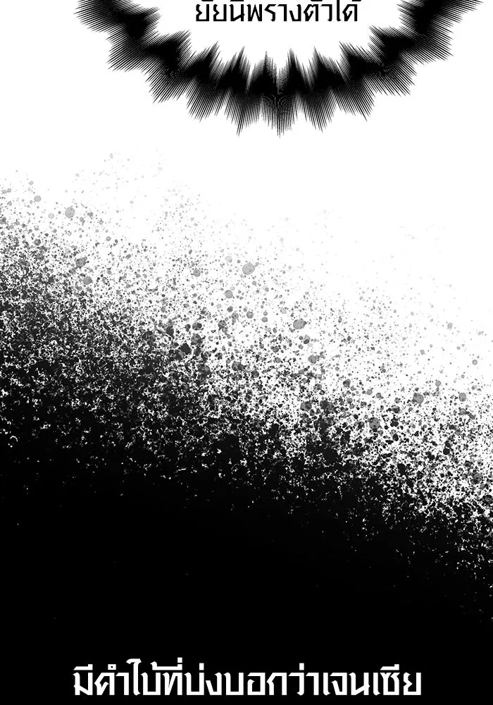 เอาชีวิตรอดในเกมฉบับคนเถื่อน ตอนที่ 72 pk รูปที่ 74