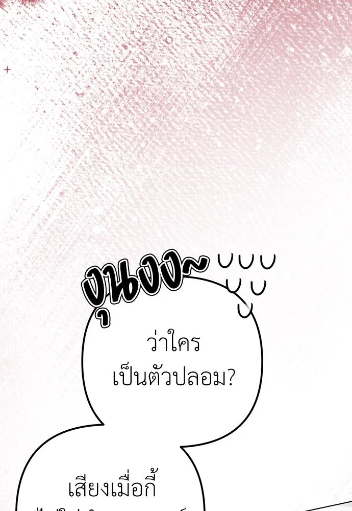 ยัยจิ๋วสมองแจ๋ว ตอนที่ 40 รูปที่ 44