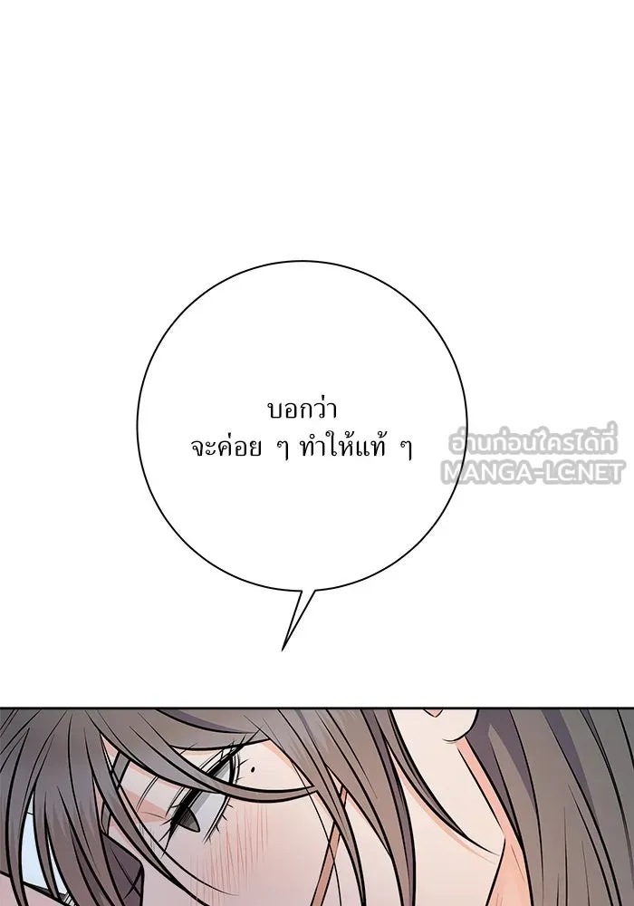 แด่ความเกลียดชัง ตอนที่ 70 รูปที่ 75