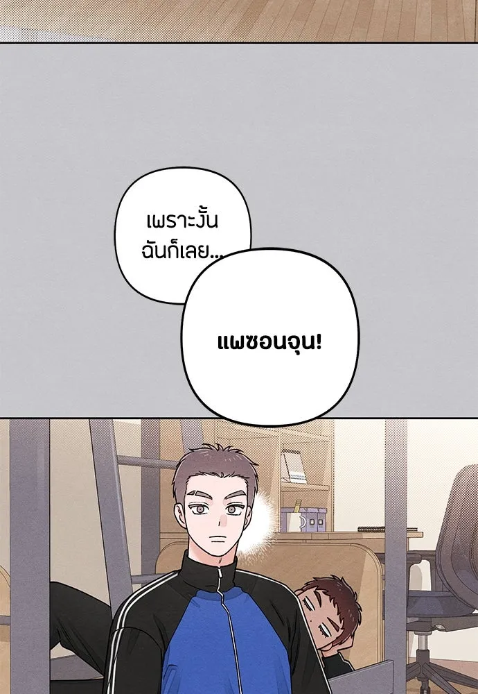 เป็นวัยรุ่นมันเหนื่อย ตอนที่ 87 รูปที่ 76
