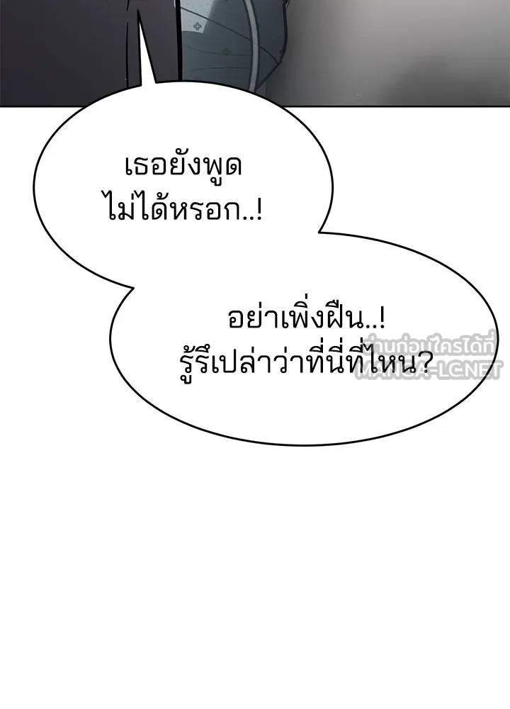 กฎเหล็กบ้านสายลับ ตอนที่ 9 รูปที่ 183