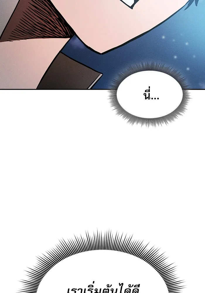 นักดาบอัจฉริยะจากอะคาเดมี ตอนที่ 5 รูปที่ 52