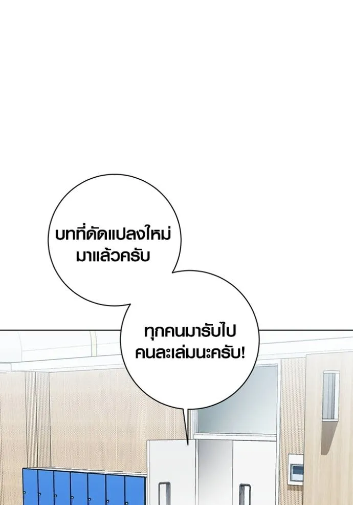 ออร่าดาราอัจฉริยะ ตอนที่ 26 รูปที่ 92