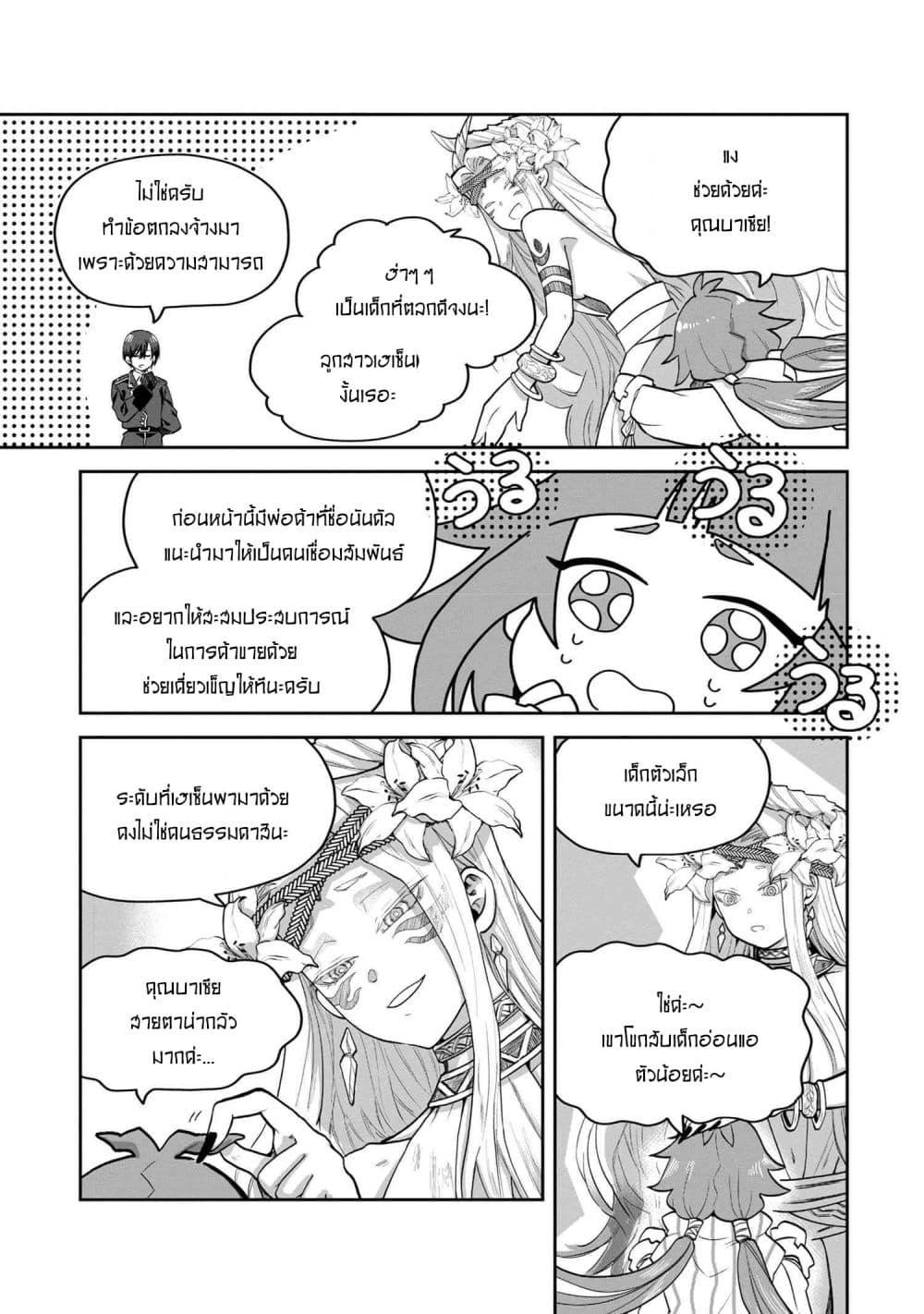 Manga-lc-com อ่านมังงะ อ่านการ์ตูน ออนไลน์ ฟรี Heimin Shusshin no Teikoku Shoukan, Munou na Kizoku Joukan wo Juurin shite Nariagaru ตอนที่ 1 2 3 4 5 6 7 8 9 10 11 12 13 14 ฟรี ไม่มีโฆษณา Manga-lc - อ่าน มังงะ อ่าน การ์ตูน ออนไลน์ อ่านมังงะ ฟรี