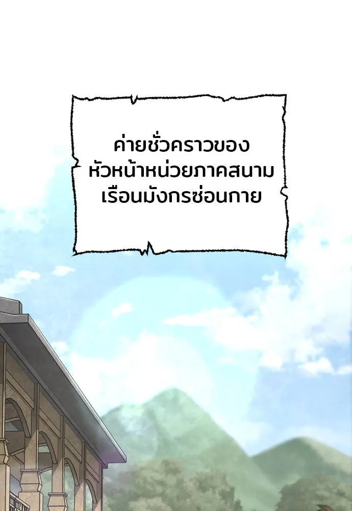 เส้นทางสู่เทพมาร ตอนที่ 138 รูปที่ 37