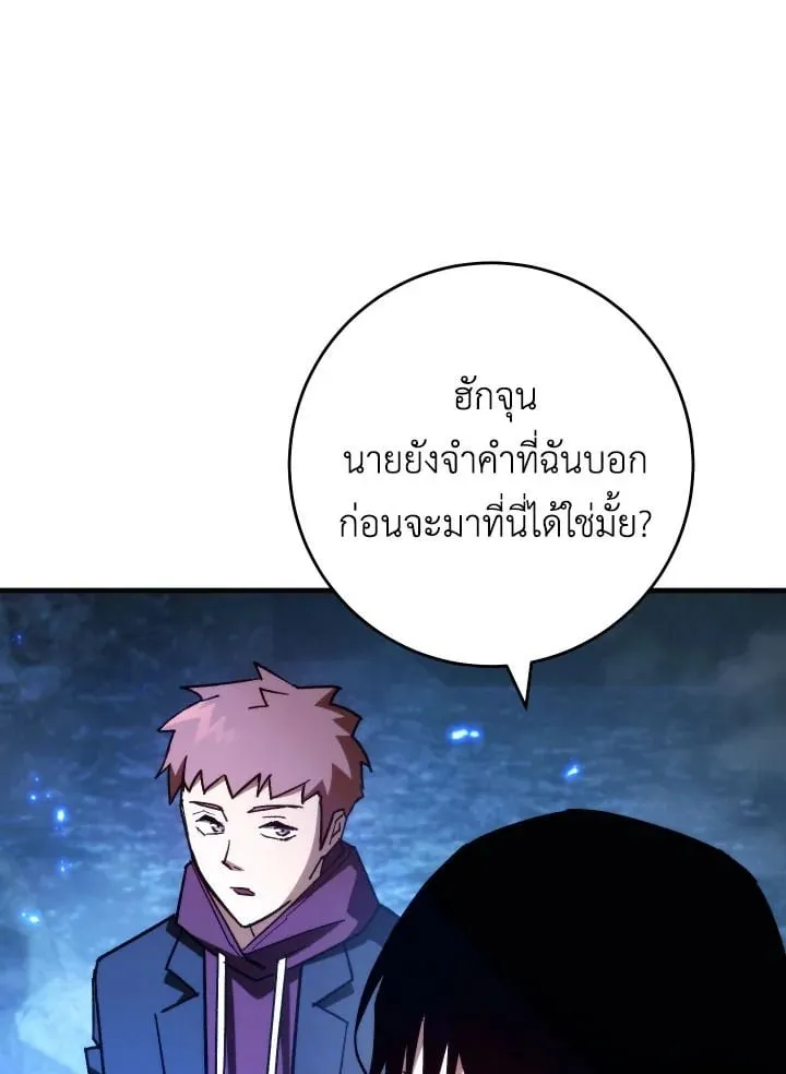 The Hero Returns ตอนที่ ตอนที่ 81 รูปที่ 72
