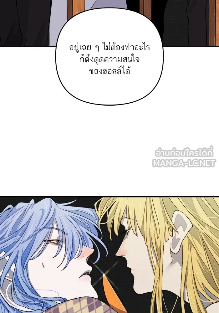 เปย์นี้เพื่อนาย My Sugar Baby ตอนที่ 92 เดือนสาม  ชีวิตประจำวันของซอมบ รูปที่ 69
