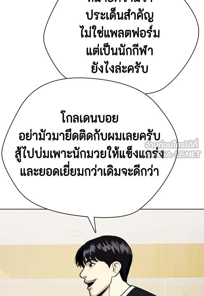 หมาหัวเน่า ตอนที่ 108 รูปที่ 49