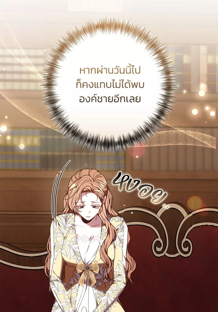 ย้อนเวลาพลิกชะตาทายาท ตอนที่ 38 รูปที่ 91