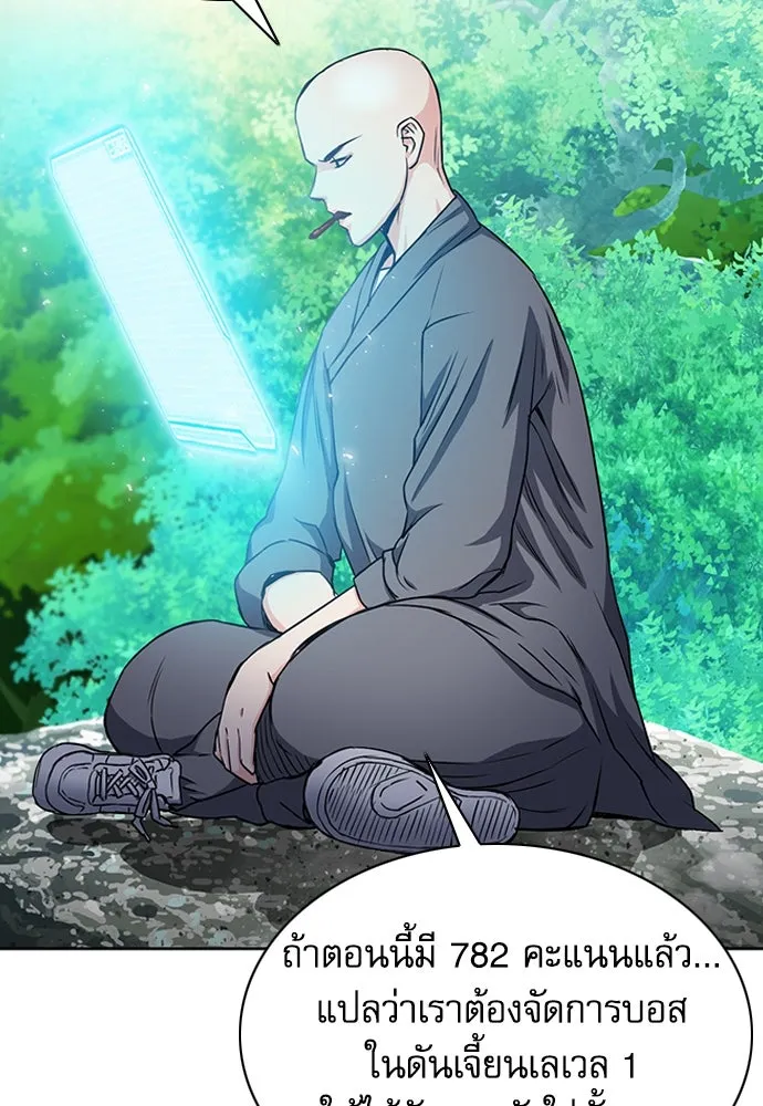 ดรูอิดแห่งสถานีโซล ตอนที่ 77 รูปที่ 125