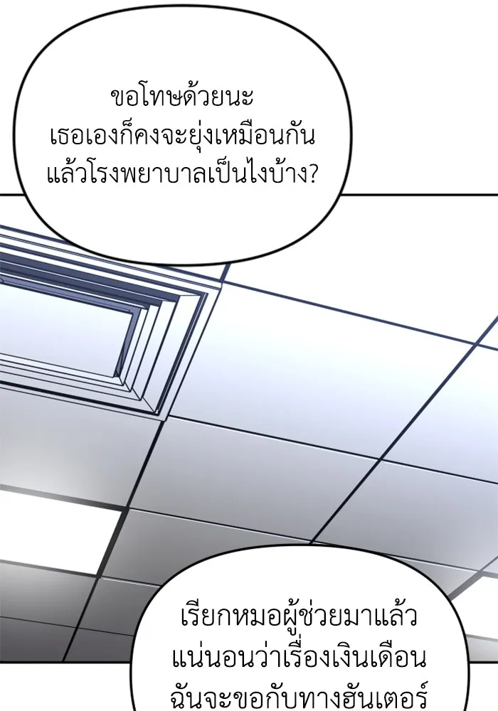 อดีตบอสหอคอย ตอนที่ 70 รูปที่ 94