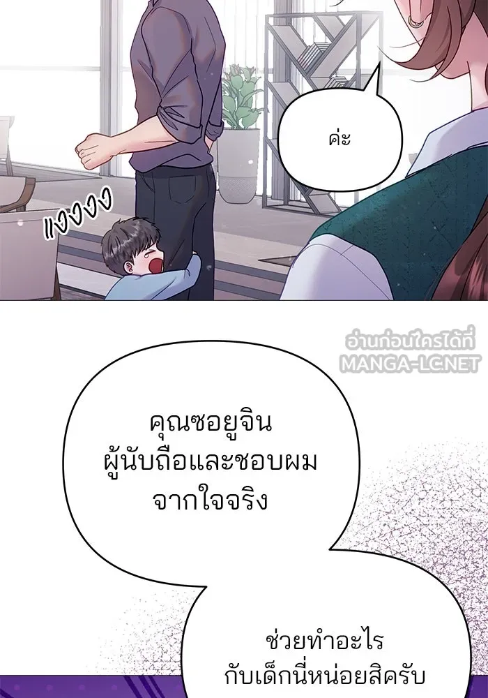 คู่มือคว้าหัวใจนายตัวร้าย ตอนที่ 22 รูปที่ 60