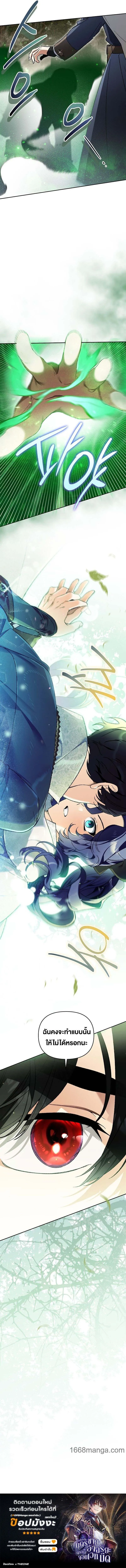 I Became the Genius Bastard of a Noble Dark Clan เก_ดใหม_เป_นอ_จฉร_ยะจอมเสเพลแห_งตระก_ลม_ด ตอนที่ ตอนที่ 37 รูปที่ 14