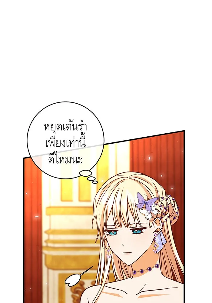 นางร้ายที่ไหนจะมีคุณธรรม ตอนที่ 17 รูปที่ 58