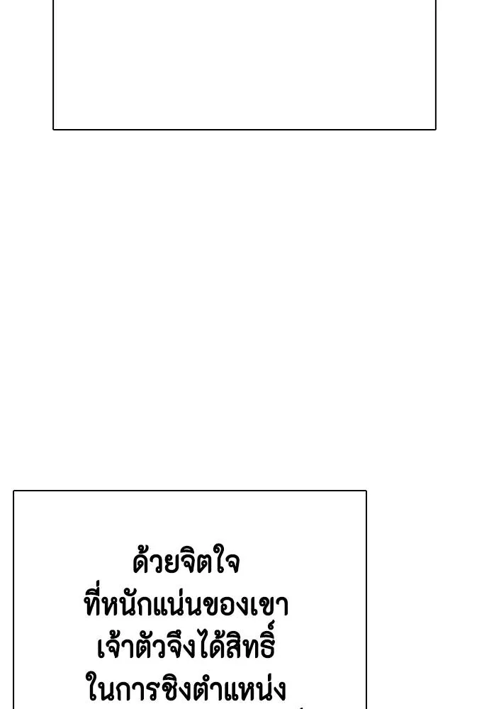 หมาหัวเน่า ตอนที่ 99 รูปที่ 175