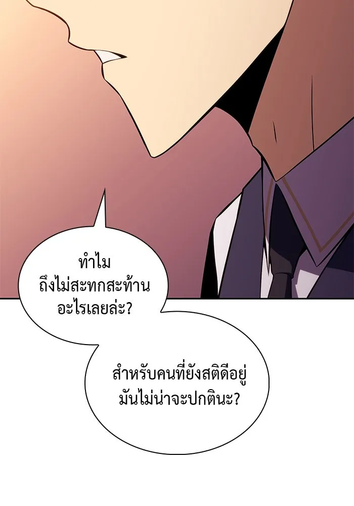 ลูกชายคนเล็กของดยุกคือมือสังหาร ตอนที่ 41 รูปที่ 130