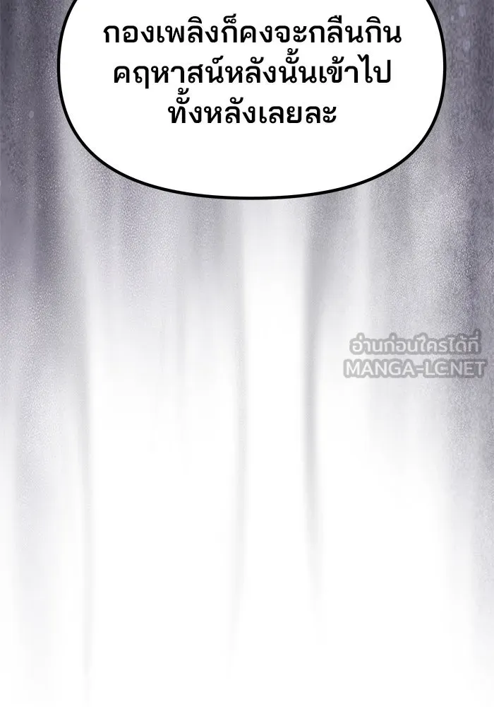 เกมรักจับสามี ตอนที่ 20 รูปที่ 9