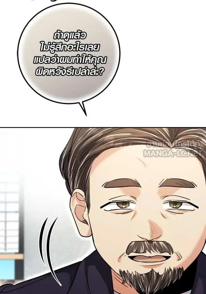 ออร่าดาราอัจฉริยะ ตอนที่ 63 รูปที่ 149