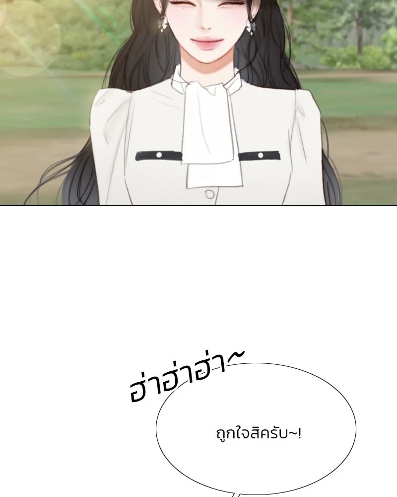 เซเรน่า ตอนที่ 52 รูปที่ 94