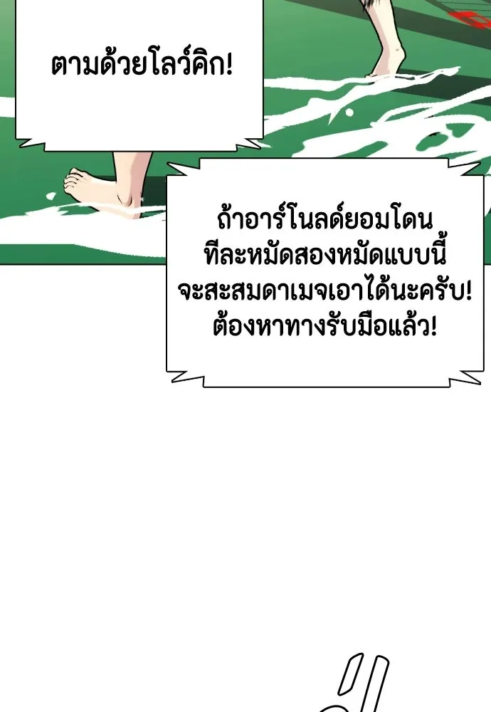 หมาหัวเน่าเก๋าเกินไป ตอนที่ 171 รูปที่ 62