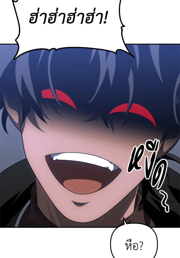 อดีตบอสหอคอย ตอนที่ 58 รูปที่ 116