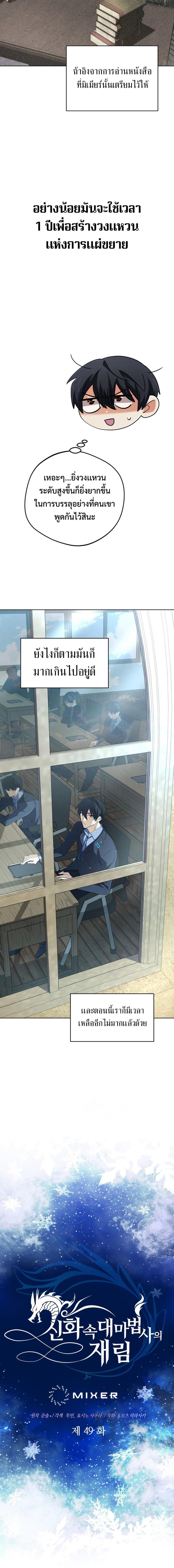 Manga-lc-com อ่านมังงะ อ่านการ์ตูน ออนไลน์ ฟรี The Return of the Mythical Archmage ตอนที่ 1 2 3 4 5 6 7 8 9 10 11 12 13 14 ฟรี ไม่มีโฆษณา Manga-lc - อ่าน มังงะ อ่าน การ์ตูน ออนไลน์ อ่านมังงะ ฟรี