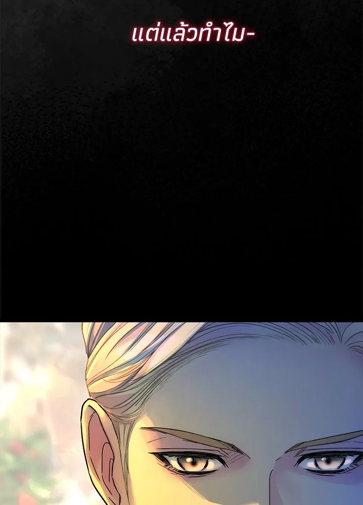 องค์ชายผู้อื้อฉาว ตอนที่ 99 รูปที่ 98