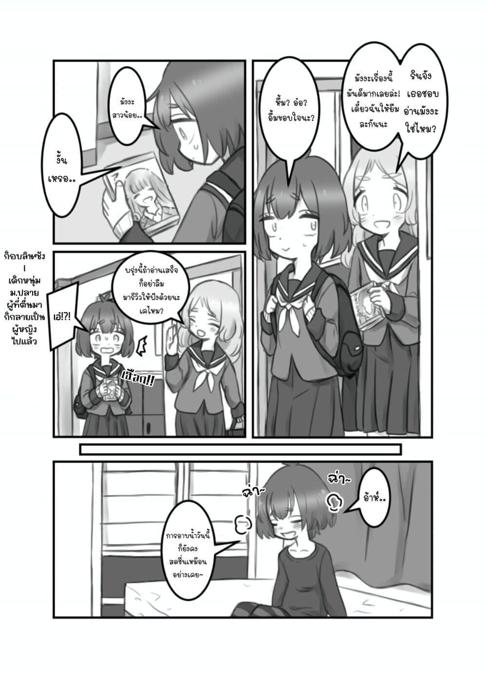 Manga-lc-com อ่านมังงะ อ่านการ์ตูน ออนไลน์ ฟรี Masaka jibun ga joshi ni naru nante ตอนที่ 1 2 3 4 5 6 7 8 9 10 11 12 13 14 ฟรี ไม่มีโฆษณา Manga-lc - อ่าน มังงะ อ่าน การ์ตูน ออนไลน์ อ่านมังงะ ฟรี