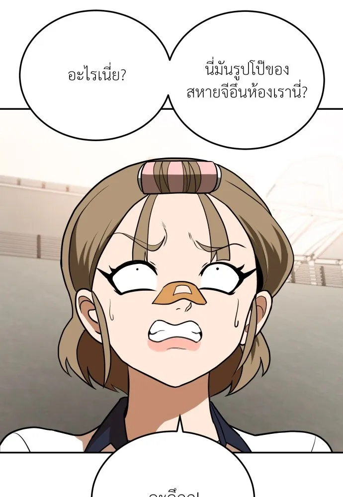 สนามเด็กล่า ตอนที่ 9 รูปที่ 44