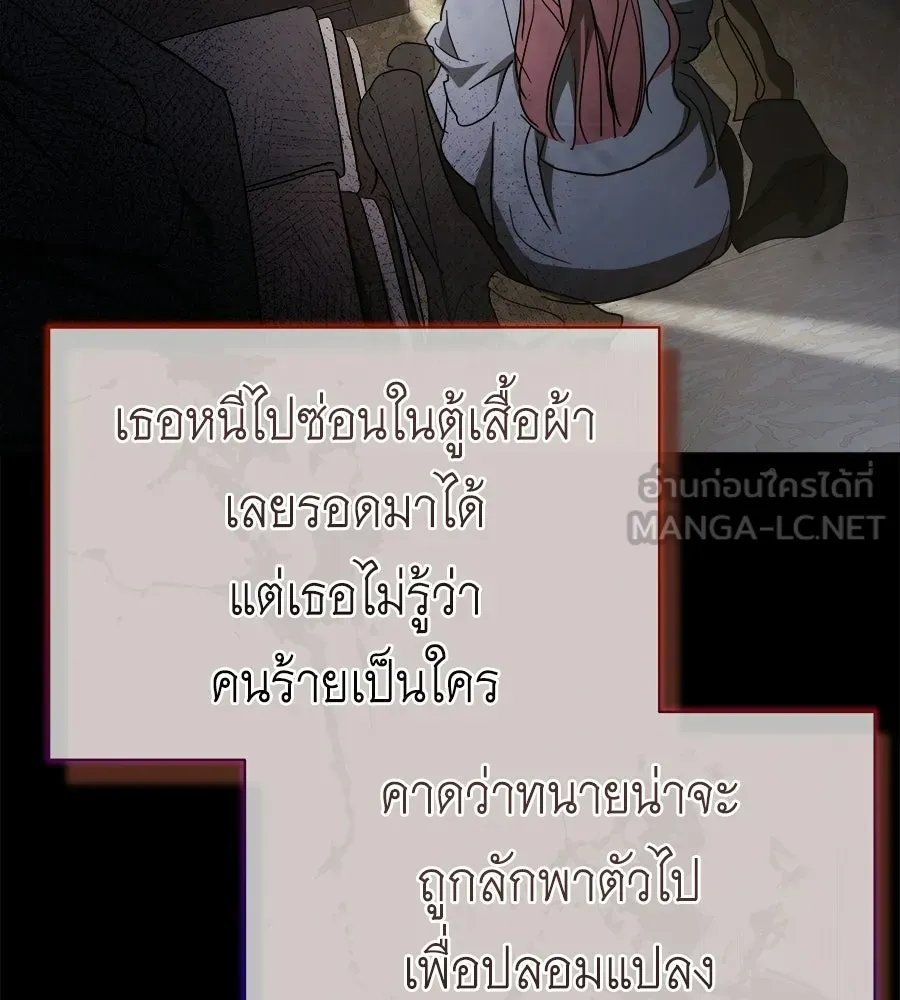 สัญญารักฉบับสุดท้าย ตอนที่ 41 รูปที่ 120