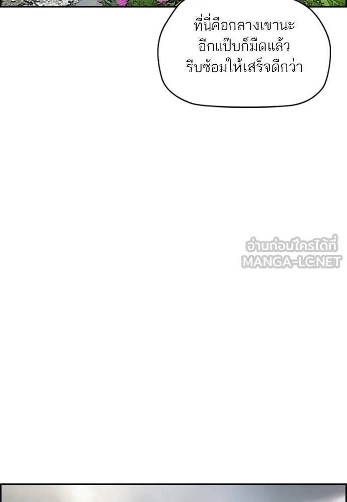 ปั่นสู้ฝัน ตอนที่ 171 รูปที่ 39