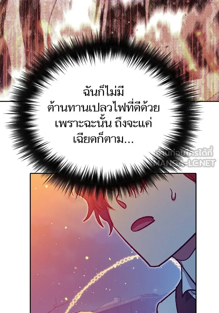 My S-Class Hunters ตอนที่ 118 อิริน (1) รูปที่ 126