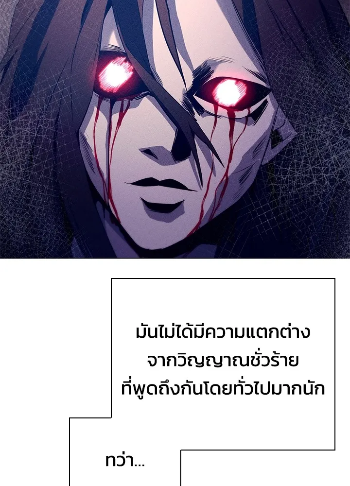 คืนแห่งโทแกบี ตอนที่ 41 รูปที่ 65