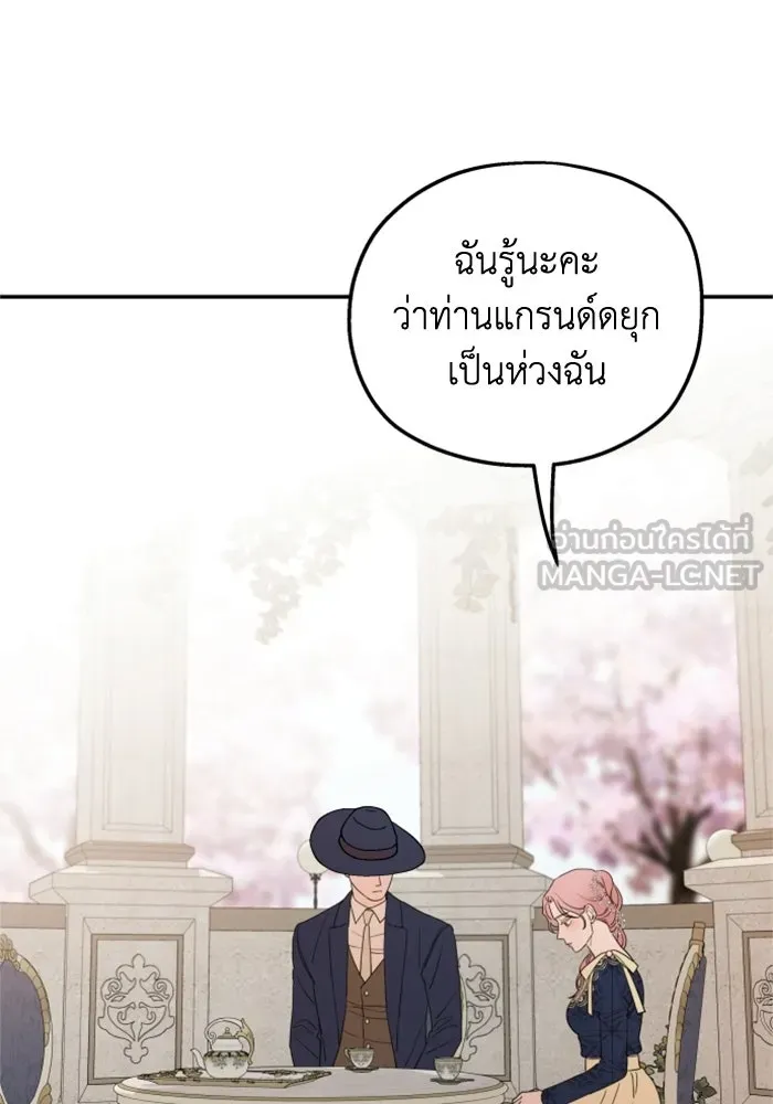 ครอบครัวสามีเห็นทีจะคลั่งรัก ตอนที่ 36 รูปที่ 78