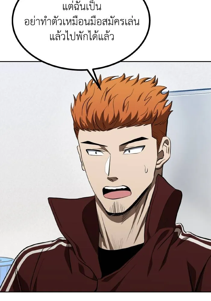 ราชาแห่งอ็อกทากอน ตอนที่ 72 รูปที่ 46