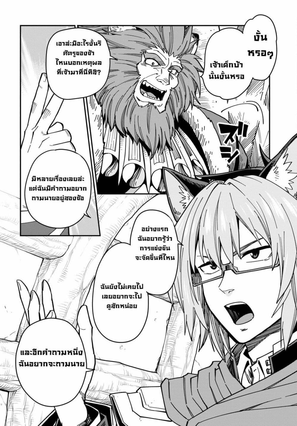 Manga-lc-com อ่านมังงะ อ่านการ์ตูน ออนไลน์ ฟรี Konjiki no Moji Tsukai – Yuusha Yonin ni Makikomareta Unique Cheat ตอนที่ 1 2 3 4 5 6 7 8 9 10 11 12 13 14 ฟรี ไม่มีโฆษณา Manga-lc - อ่าน มังงะ อ่าน การ์ตูน ออนไลน์ อ่านมังงะ ฟรี