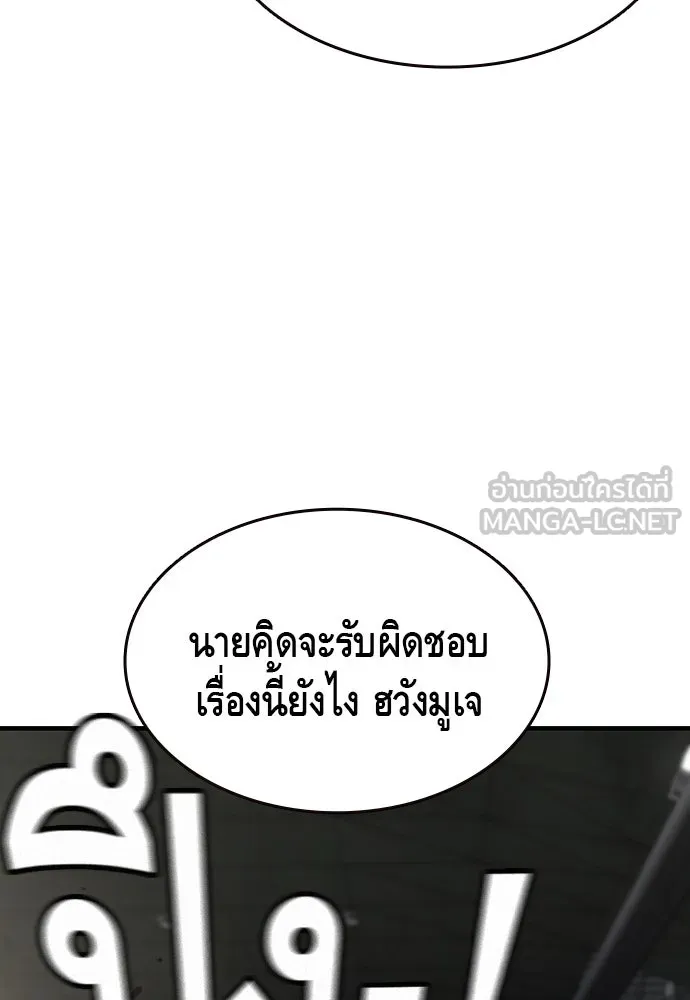 King Game ตอนที่ 82 ฮวังมูเจ (16) รูปที่ 111