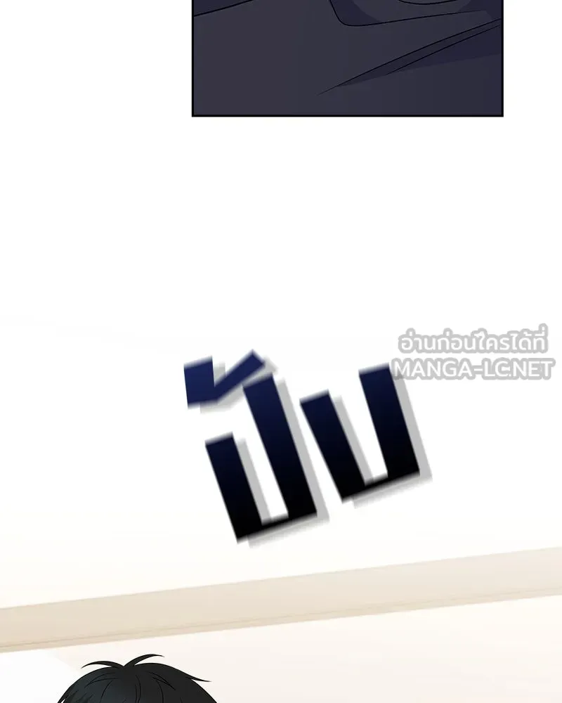 แด่ความเกลียดชัง ตอนที่ 18 รูปที่ 87