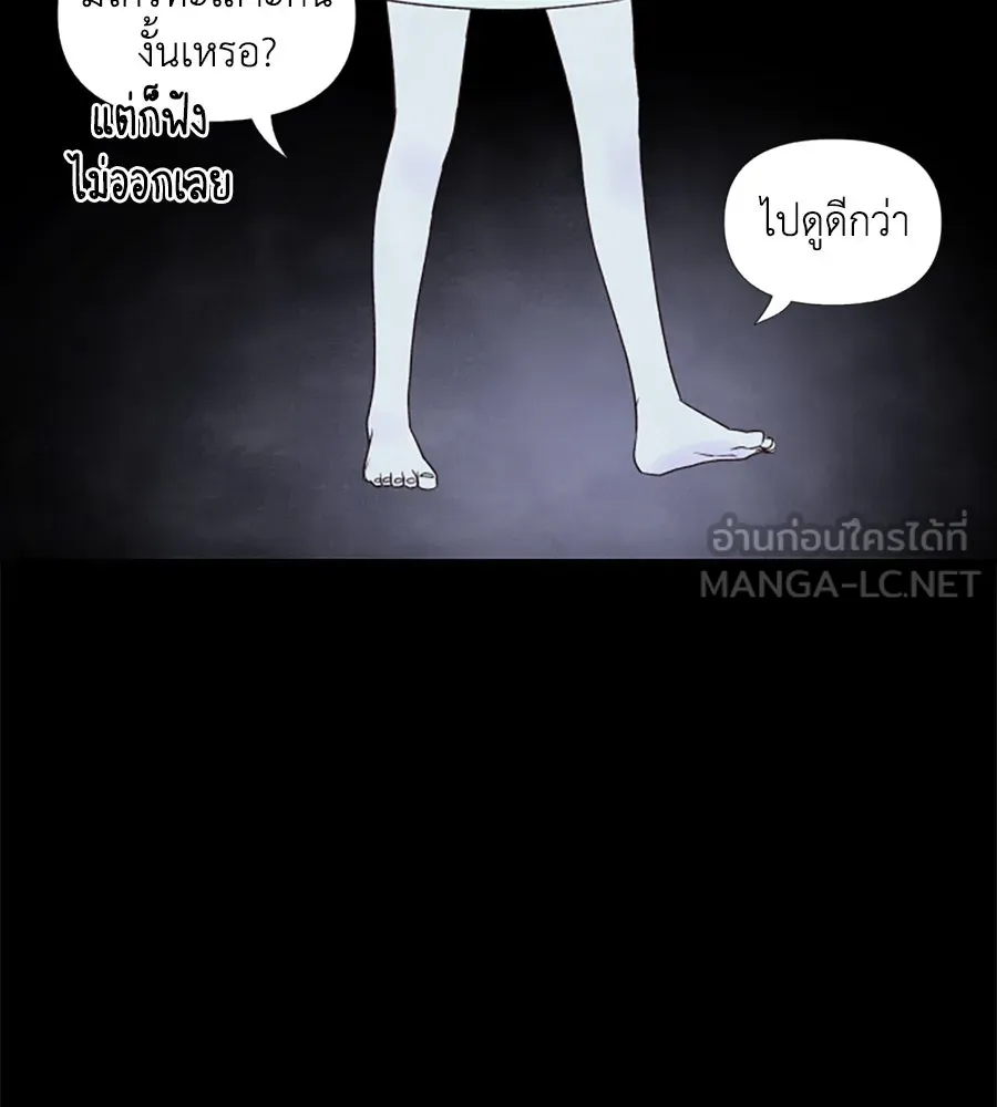 เหตุผลของคนไม่อยากอยู่ ตอนที่ 12 รูปที่ 12