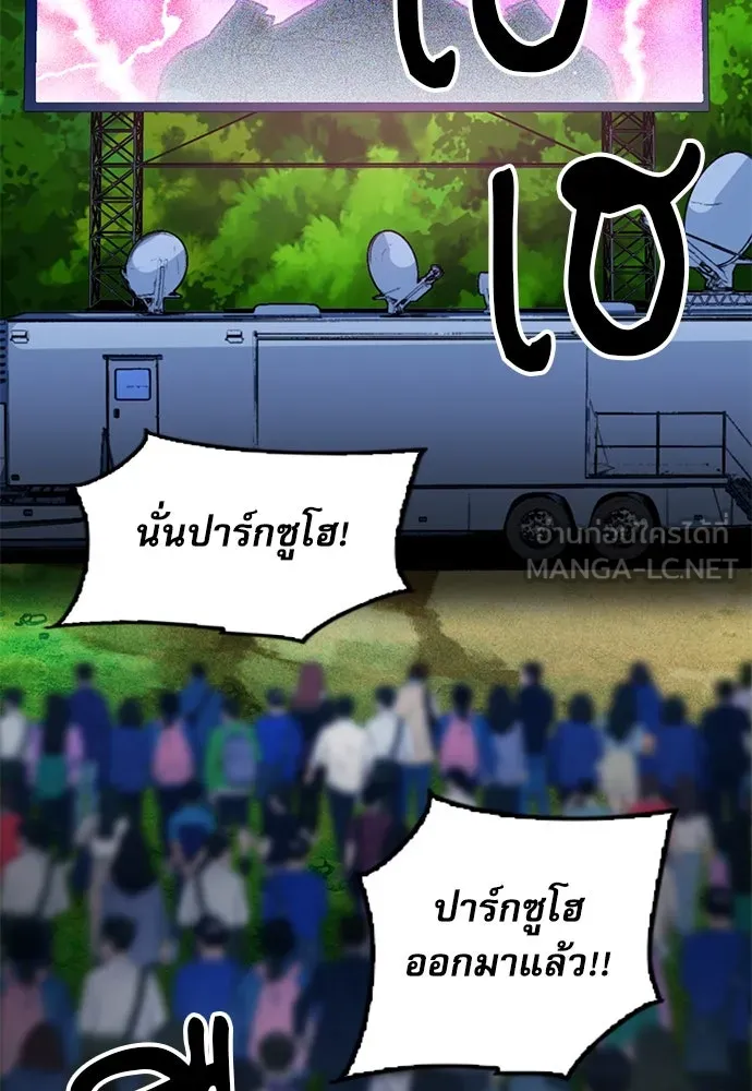 ดรูอิดแห่งสถานีโซล ตอนที่ 82 รูปที่ 69