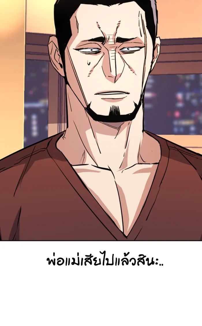 พี่ชายสายบอดี้การ์ด ตอนที่ 80 รูปที่ 13