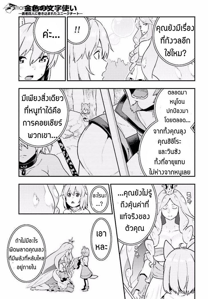 Manga-lc-com อ่านมังงะ อ่านการ์ตูน ออนไลน์ ฟรี Konjiki no Moji Tsukai – Yuusha Yonin ni Makikomareta Unique Cheat ตอนที่ 1 2 3 4 5 6 7 8 9 10 11 12 13 14 ฟรี ไม่มีโฆษณา Manga-lc - อ่าน มังงะ อ่าน การ์ตูน ออนไลน์ อ่านมังงะ ฟรี