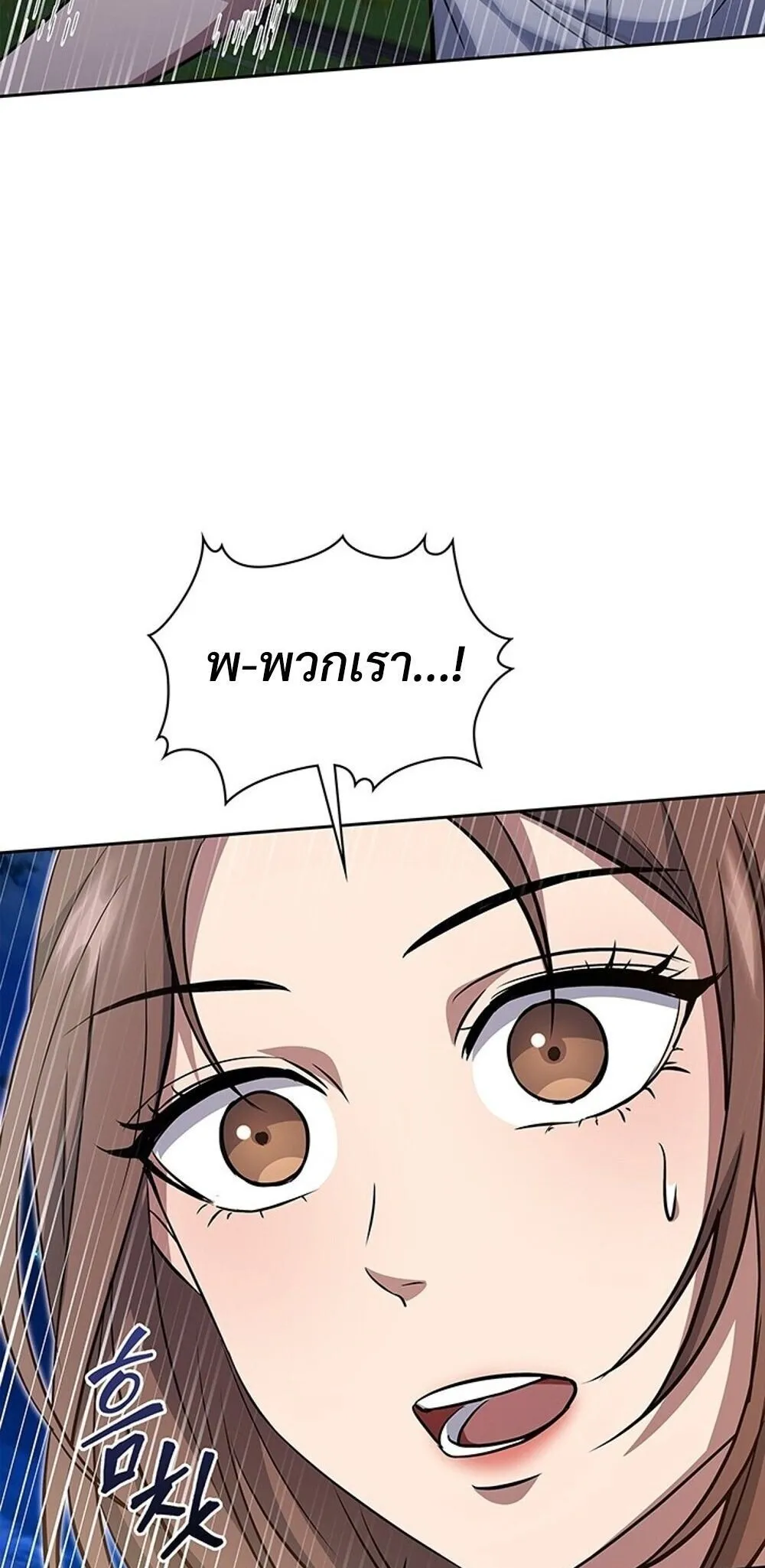 How to Survive Restructuring ว_ธ_เอาต_วรอดจากการปร_บโครงสร_าง ตอนที่ ตอนที่ 60 รูปที่ 68