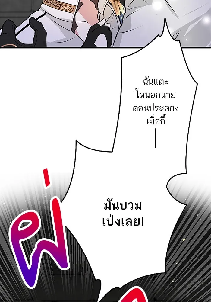 คุณหนูย้อนเวลามาเป็นอัศวิน ตอนที่ 13 รูปที่ 22