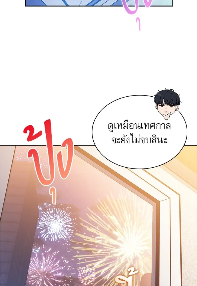 ครัวผู้กล้าท้าให้ชิม ตอนที่ 11 รูปที่ 119