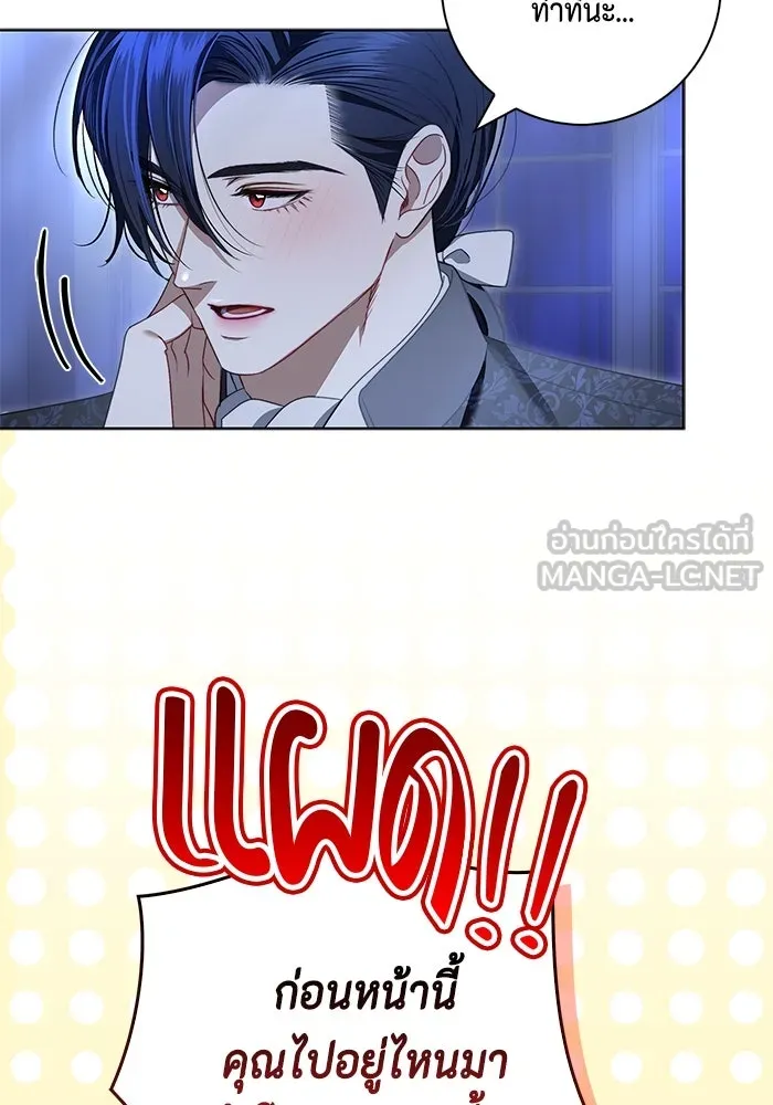ขอวิธีส่งสามีลงนรก ตอนที่ 17 รูปที่ 66